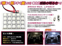 LEDルームランプ 基盤セット 日産 プレサージュ TU31 センターランプ セット FLUX ホワイト 白 純正交換用 車内ライト_画像2