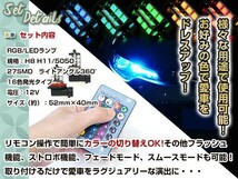 アウトランダー CW#W LEDバルブ H11 フォグランプ 27SMD 16色 リモコン RGB マルチカラー ターン ストロボ フラッシュ 切替 LED_画像2