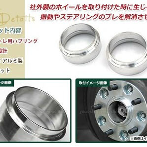 ハンドル ブレ 社外 ホイール スペーサ―装着時の必需品 ムラーノ Z50/Z51外径73mm→内径66mm 25mm 2枚 ハブセン ハブリングの画像2