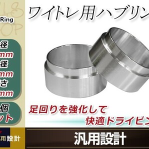 ハンドル ブレ 社外 ホイール スペーサ―装着時の必需品 Y33/Y32シーマ 外径73mm→内径66mm 25mm 2枚 ハブセン ハブリングの画像1