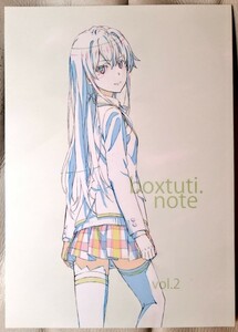 【美品】太古の月 boxtuti.note vol.2 田中雄一 アニメーター 俺ガイル 雪ノ下雪乃 由比ヶ浜結衣 一色 コミケ とある科学の超電磁砲