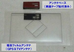 安心の純正 激安 TV/GPS複合アンテナ (数量割増有) AVIC-MRZ05Ⅱ AVIC-MRZ03Ⅱ AVIC-MRZ07 AVIC-MRZ03 SPH-DA09 AVIC-MRZ06用 ②b1fc