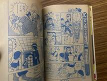 即決 送料無料 100てんコミック　創刊号　1981／№1　がんばれタブチくん　サイボーグ009　鉄人28号　どらン猫小鉄　スーパー極道マン　/NT_画像7