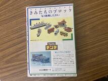 即決 送料無料 100てんコミック　創刊号　1981／№1　がんばれタブチくん　サイボーグ009　鉄人28号　どらン猫小鉄　スーパー極道マン　/NT_画像3