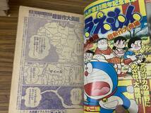 コロコロコミック1981年10月号　藤子不二雄/忍者ハットリくん新連載/ゲームセンターあらし/NT2_画像7