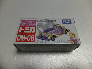 トミカ　ディズニー　モータース　DM-08　ドリームスター　ラプンツェル