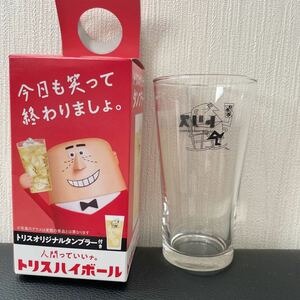 サントリー トリスオリジナル タンブラーグラス ハイボール ノベルティ SUNTORY