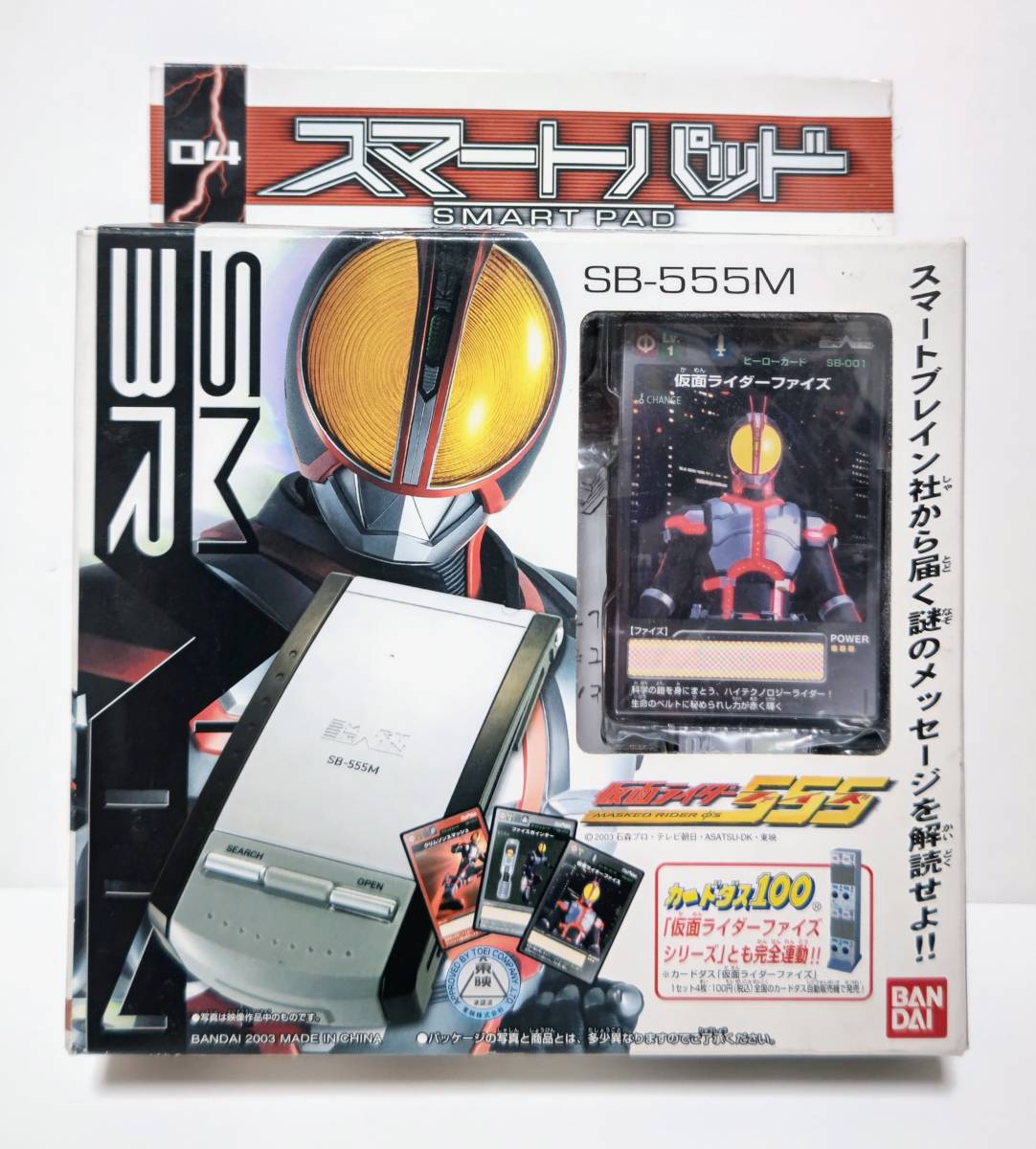 ヤフオク! -「仮面ライダー555カード」の落札相場・落札価格