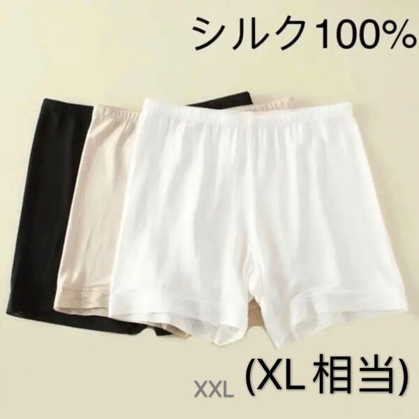 シルク絹100%美肌薄手ペチコート ペチパンツ ぴったりXXL(XL相当)ベージュ1枚
