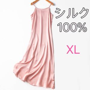  silk silk 100% satin slip One-piece long camisole XL pink 