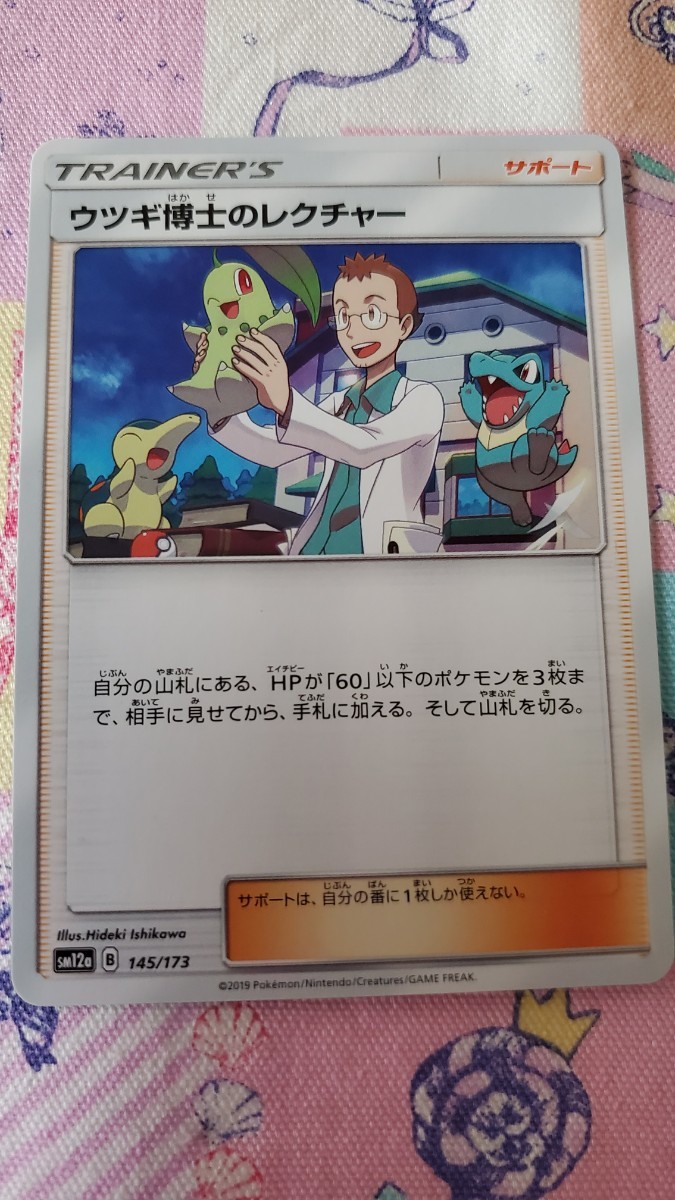 2025年最新】Yahoo!オークション -ポケモンカード ウツギ博士の 2025年最新】Yahoo!オークション -ポケモンカード ウツギ博士の