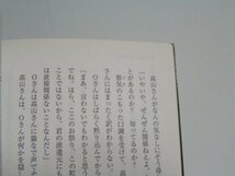 渋川紀秀　恐怖実話　狂霊　竹書房文庫_画像4