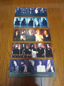 Dir en grey ピクチャーチケット5枚セット①