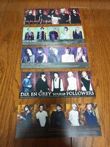 Dir en grey ピクチャーチケット5枚セット②