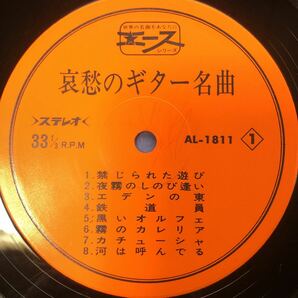 哀愁のギター名曲 帯付LP 見開きジャケット レコード 5点以上落札で送料無料Hの画像5