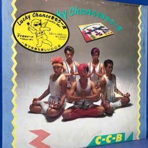 C-C-B Lucky Chanceをもう一度〜Lucky -Mix 昭和ポップス バンド シーシービー シュリンク付 12インチ LP レコード 5点以上落札で送料無料H