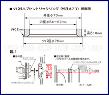 新品】KYO-EI　ジュラルミン製ツバ付 ハブリング 外径73φ内径67φ U7367_画像3