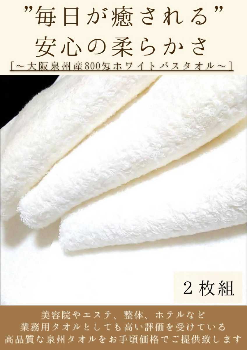 泉州タオルセットの値段と価格推移は？｜1件の売買データから泉州