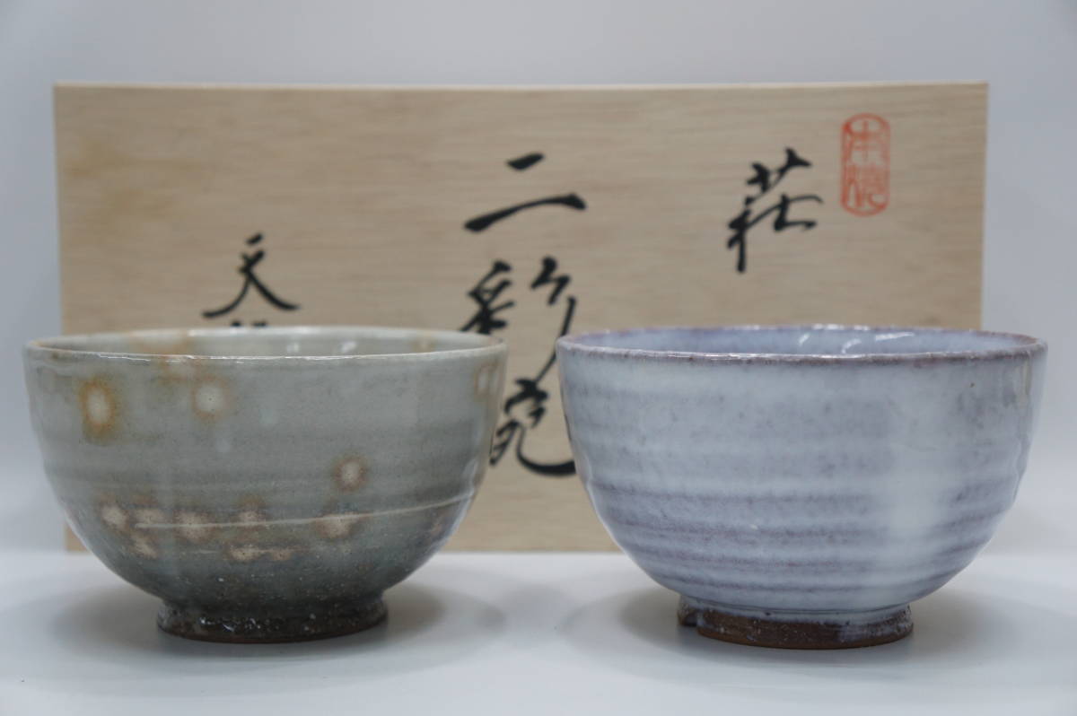 2023年最新】Yahoo!オークション -二彩の中古品・新品・未使用品一覧