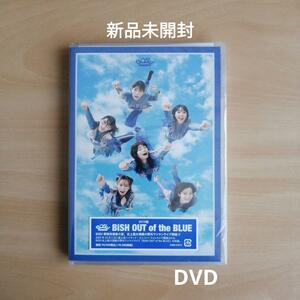  новый товар нераспечатанный *BiSH OUT of the BLUE [DVD] [ бесплатная доставка ]