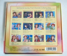 ★【センチメンタルジャーニー ファイナル・キャラクターコレクションBOX】シングルCD12枚組 帯付 APDM-9091 8cmCD_画像2