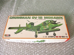 プラモデル ハセガワ Hasegawa 1/72 アメリカ陸軍 攻撃・偵察機 グラマン OV-1B モホーク GRUMMAN OV-1B MOHAWK 未組み立て 昔のプラモ