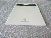 自動車 カタログ Mercedes-Benz メルセデスベンツ 古い車 旧車 レトロ 希少 当時物 コレクション_画像2