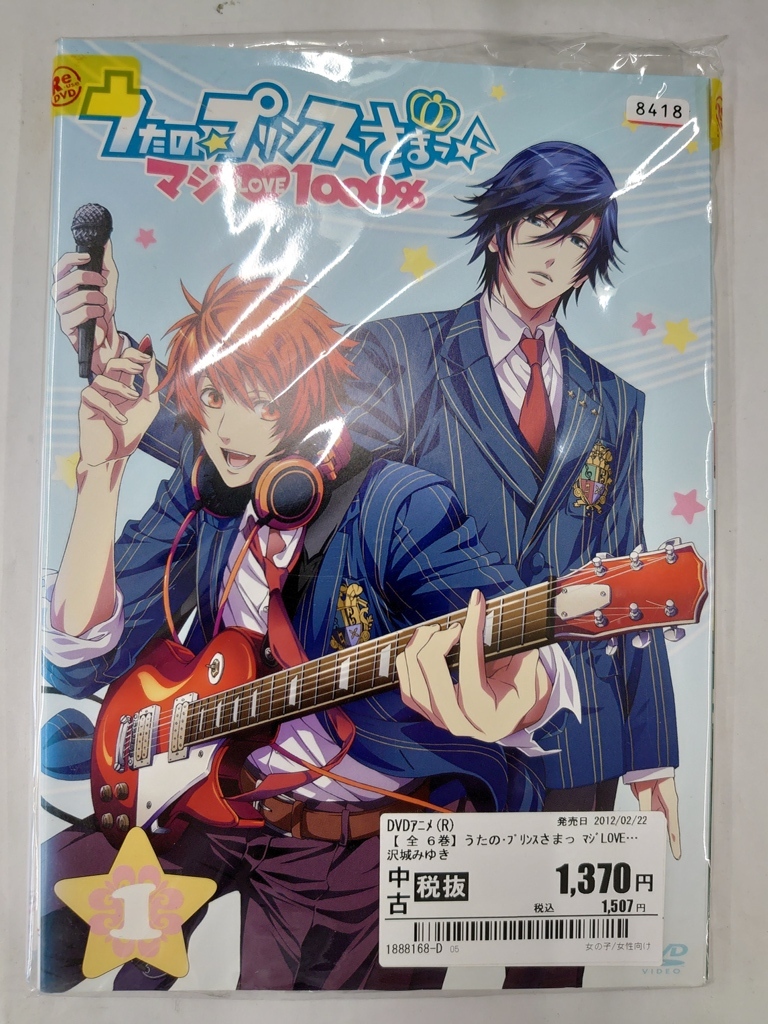 2023年最新】Yahoo!オークション -うたの☆プリンスさまっ♪ dvd マジ