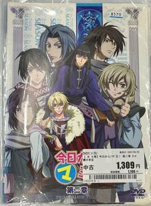 vdy13427 今日からマ王！ 第二章 THIRD SEASON 全5巻セット/DVD/レン落/送料無料