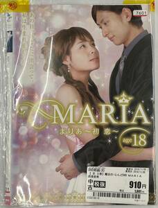 vdy13210 魔法のiらんどDVD MARIA 全3巻セット/DVD/レン落/送料無料