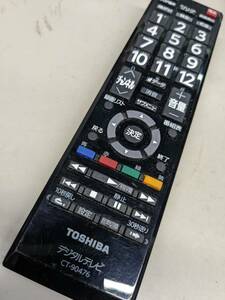 【FB-50-120】東芝 (40S20 32S20 40S21 32S21) テレビ リモコン CT-90476 動確済