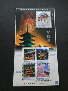 ふるさと切手 地方自治法60周年 奈良県 80円×5枚