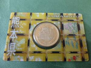 地方自治法施行60周年記念 500円 バイカラークラッド貨幣 Aセット 熊本
