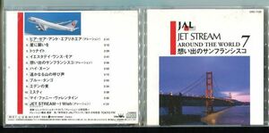 #4366 中古CD JET STREAM ジェットストリーム 想い出のサンフランシスコ