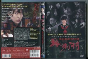 #4388 used DVD. cut .. dead * end * Survival Special Edition wistaria ....(AKB48)