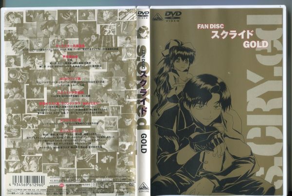 2024年最新】Yahoo!オークション -スクライドdvdセットの中古品・新品・未使用品一覧 2024年最新】Yahoo!オークション -スクライドdvdセットの中古品・新品・未使用品一覧