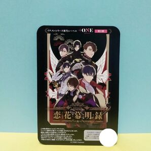 恋花幕明録 お礼状カード アニメイト 特典