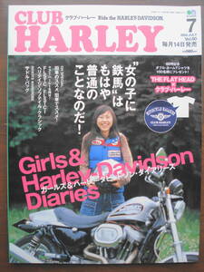 CLUB HARLEY クラブ・ハーレー　2005．7月号　Vol.060