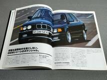 BMW 735i カタログ E32 1987年_画像6