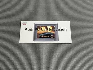 アウディ 80 カーテレビ カタログ Audi Panasonic
