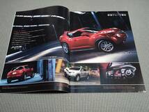 日産 総合カタログ 2010年 シーマ/GT-R/FUGA/フェアレディZ/エルグランド_画像2