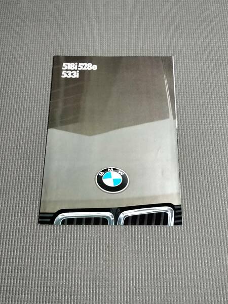 BMW 5シリーズ E28 カタログ 518i/528e/533i 1983年