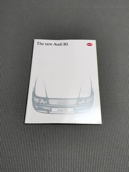 アウディ 80 2.0E/2.3E カタログ 1992年