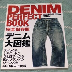 ＤＥＮＩＭ ＰＥＲＦＥＣＴ ＢＯＯＫ 完全保存版 デニム大図鑑 ＮＥＫＯ ＭＯＯＫ／ネコパブリッシング (その他) 