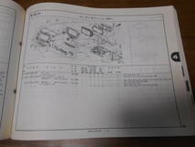 A715 / ACCORD WAGON アコードワゴン CM1 CM2 CM3 パーツカタログ3版 平成18年9月_画像5