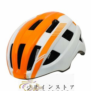 自転車 ヘルメット サイズ調整 自転車用 サイクリング ロードバイク サイクルヘルメット 通勤 軽量 高剛性 流線型 ホワイト&オレンジ