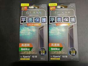 【2箱】エレコム Xperia 10 III /10 III Lite ガラスフィルム 0.33mm PM-X213FLGG 4549550214636