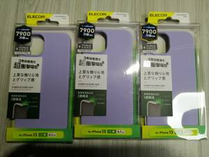 【3箱】エレコム iPhone 13 6.1inch 2眼 ハイブリッドケース シリコン iPhone 14 対応 パープル PM-A21BHVSCCPU 4549550229937