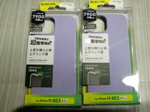 【2箱】エレコム iPhone 13 6.1inch 2眼 ハイブリッドケース シリコン iPhone 14 対応 パープル PM-A21BHVSCCPU 4549550229937