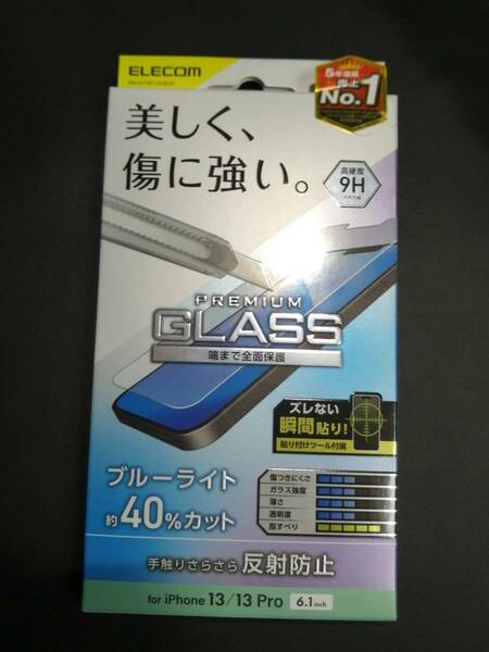 エレコム iPhone　14 / 13 / 13 Pro ガラスフィルム 0.33mm ブルーライトカット PM-A21BFLGGBLM 4549550222860